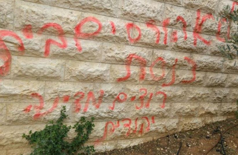 Graffiti sprayed on Supreme Court (photo credit: ISRAEL POLICE)