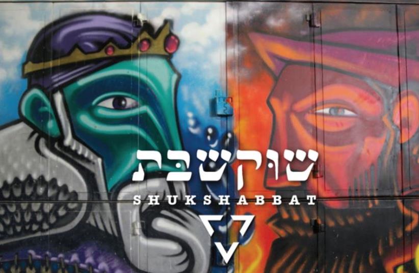 Shukshabbat, Art by Solomon Souza (photo credit: ART BY SOLOMON SOUZA)