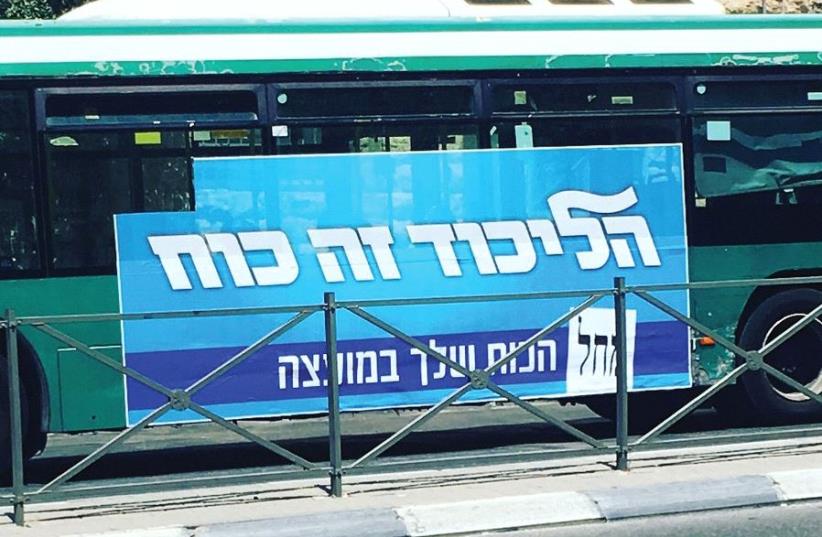 A sign on a Jerusalem bus proclaims, ‘The Likud is strength.’ (photo credit: ERICA SCHACHNE)