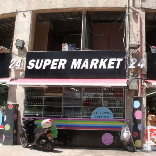 A grocery store that stays open on Shabbat, across from Mamilla Mall (credit: MARC ISRAEL SELLEM/THE JERUSALEM POST)