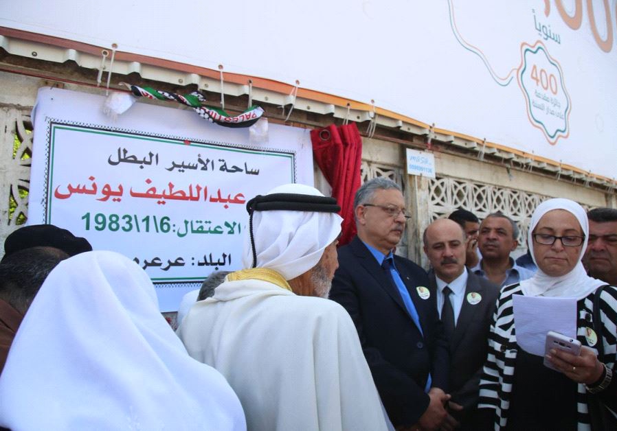 Dedication of Tul Karm square named after Maher Younis  (credit: TWITTER)