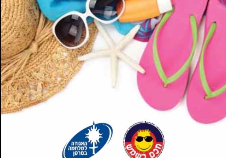 Israel Cancer Association to hold Skin Cancer Awareness Week