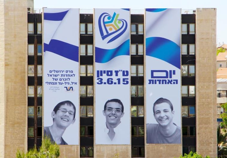 Unity Day banners commemorating Eyal Ifrach, Gil-ad Shaer and Naftali Fraenkel.