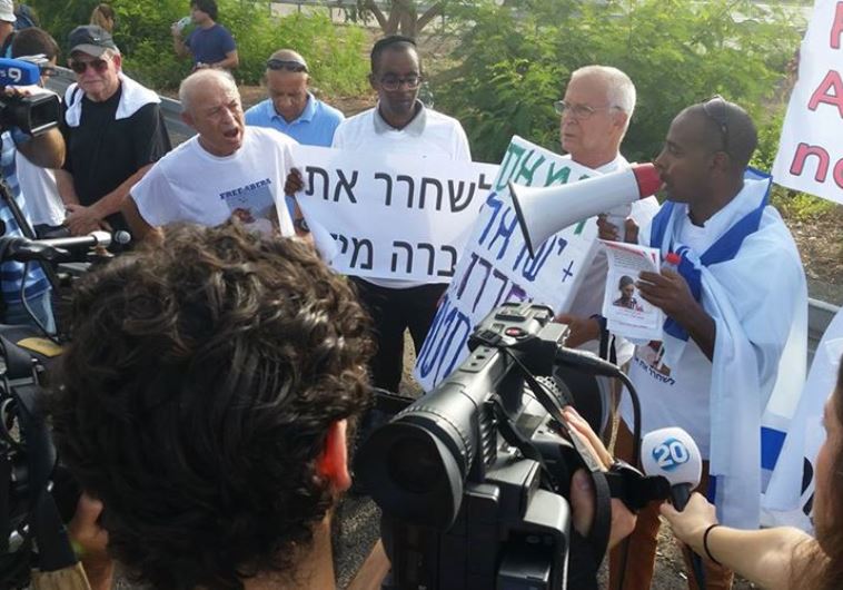 Protesters call for the release of Israeli missing in Gaza Avera Mengistu‏