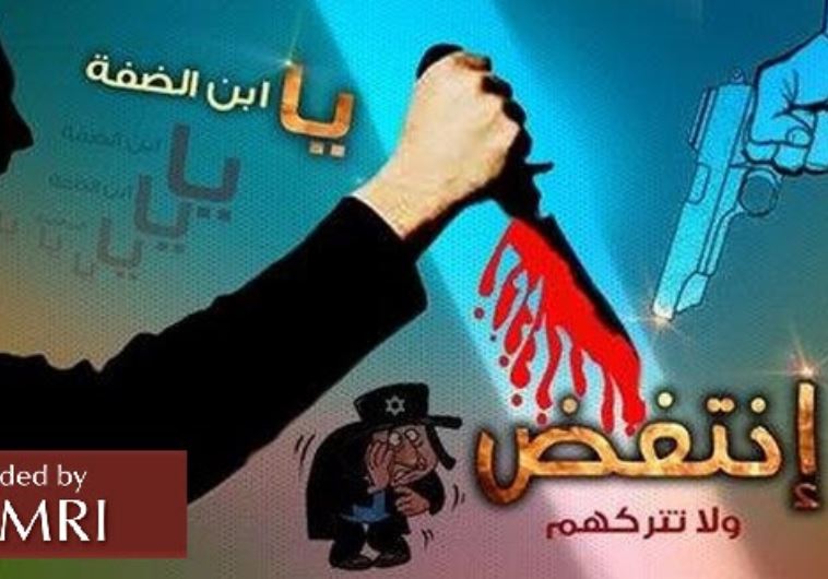 An image posted on Facebook under the "Knife Intifada" hashtag called on West Bank residents to continue killing Jews: "O son of the [West] Bank, rise up! Do not leave [the Jews] alone."
