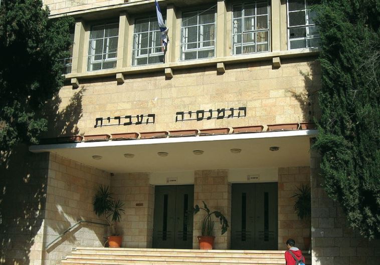 Gymnasia Rehavia is the country’s second modern high school, built on Keren Kayemeth Street in 1928