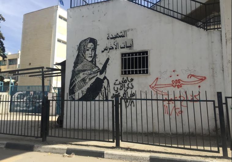 Graffiti on a wall in Bethlehem commemorating a female 'martyr'