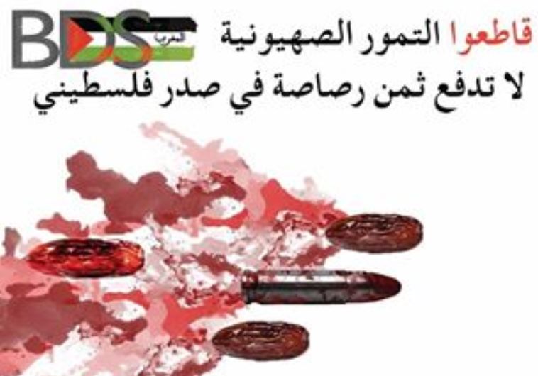 The pamphlet calling to boycott "Zionist dates"