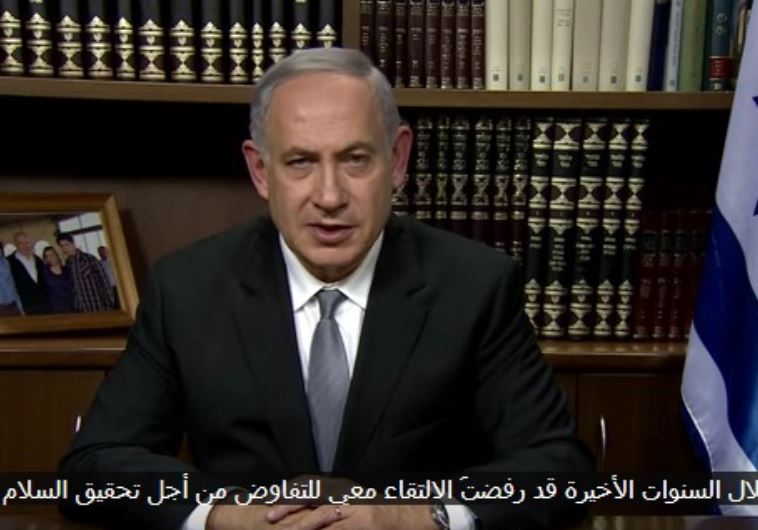 Prime Minister Benjamin Netanyahu presents '5 steps to peace.'