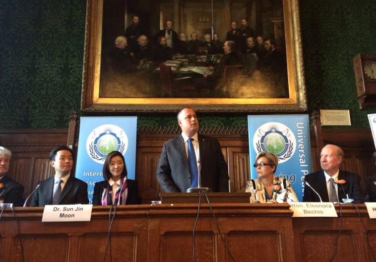 Deputy Knesset Speaker Hilik Bar (Zionist Union) speaks at a conference of the International Association of Parliamentarians for Peace. 