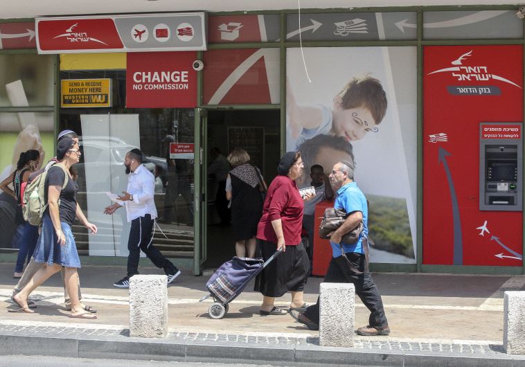Un bureau de poste à Jérusalem