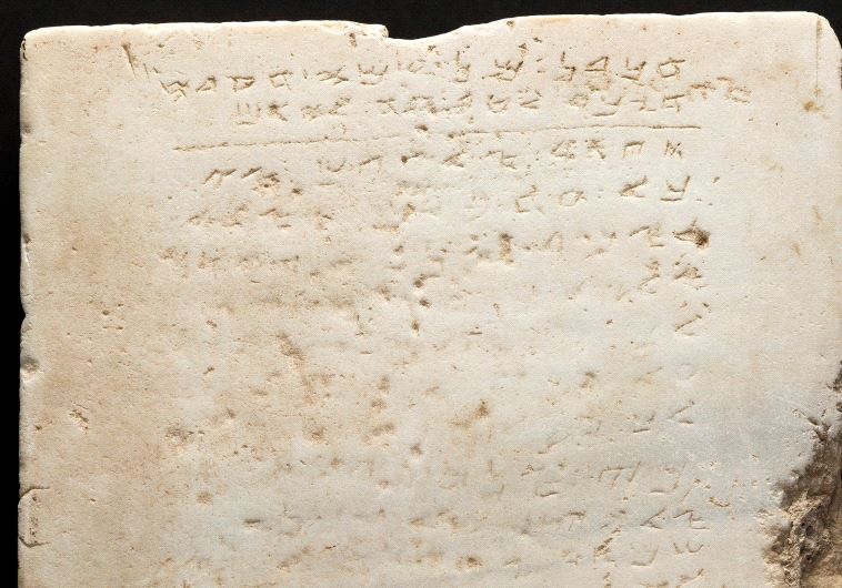 A stone tablet thought to be about 1,500 years old with a, worn-down chiseled inscription of the Ten Commandments.
