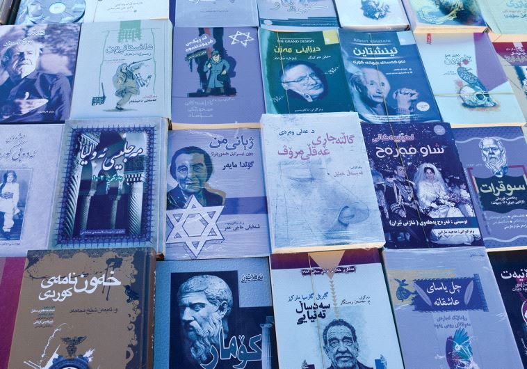 A book stand in Sulaymaniyah