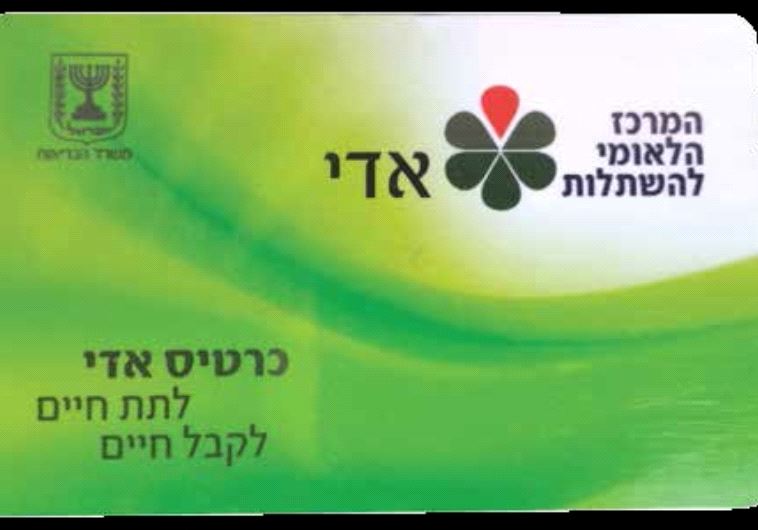 Edi card