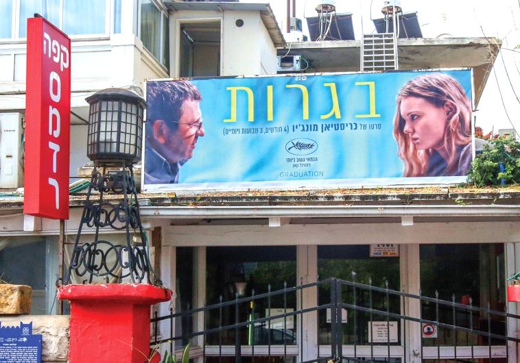Outside the German Colony’s Smadar theater