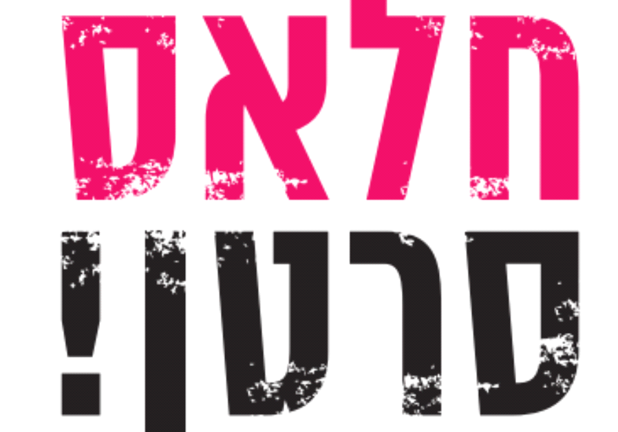 Halasartan logo
