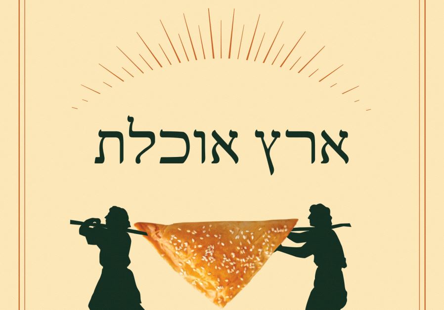 'A Land of Milk and Hummus: A Study of Israeli Culinary Culture'