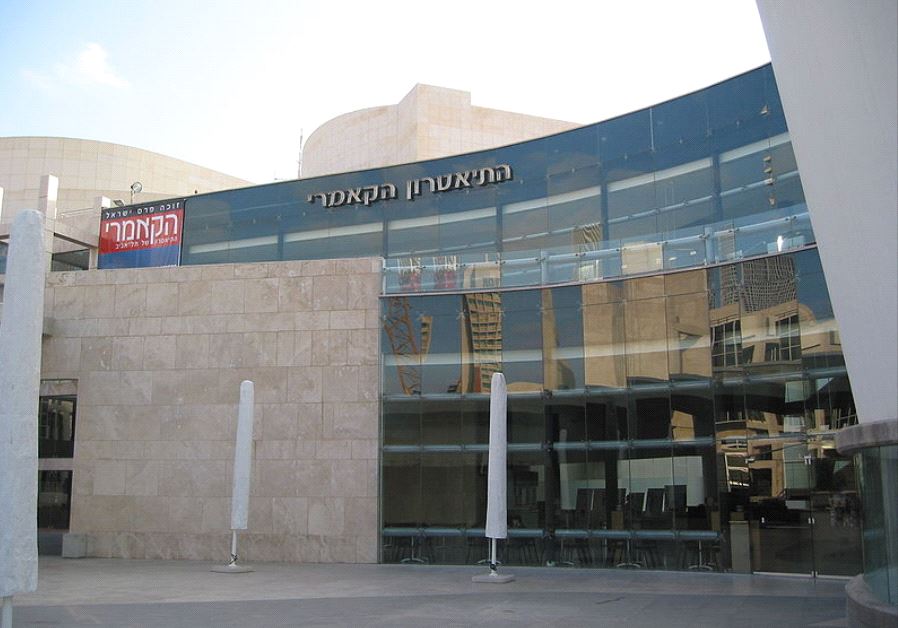 The Cameri theater