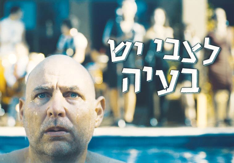  Tzvi Has a Problem