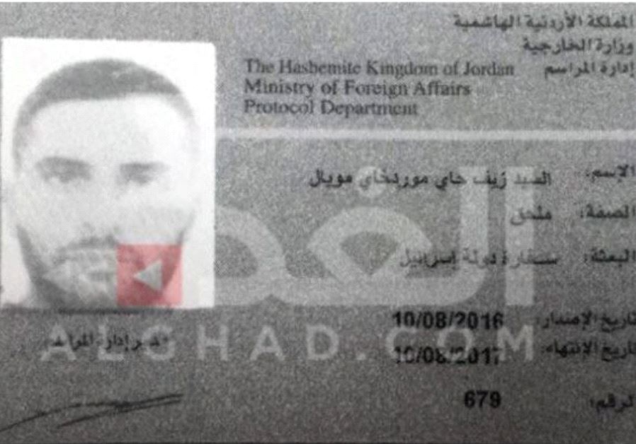 A photo identity card belonging to Ziv Moyal, published by Jordanian newspaper Al-Rad, July 30, 2017.